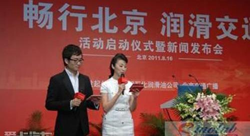 北京,长城,大众,理念