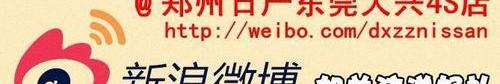 日产,理念