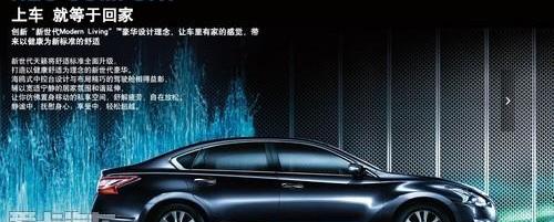 天籁,东风,日产,世纪,DS