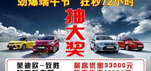 北京,福特,长安,福克斯,理念