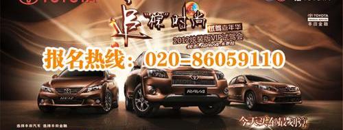 丰田,一汽,卡罗拉,皇冠,威驰