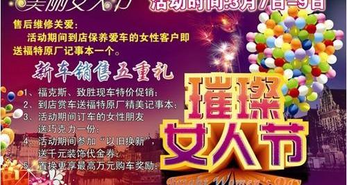北京,福特,长安,理念,福克斯