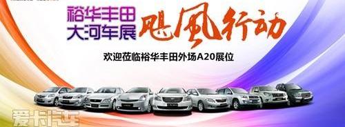 丰田,皇冠,卡罗拉,威驰,一汽