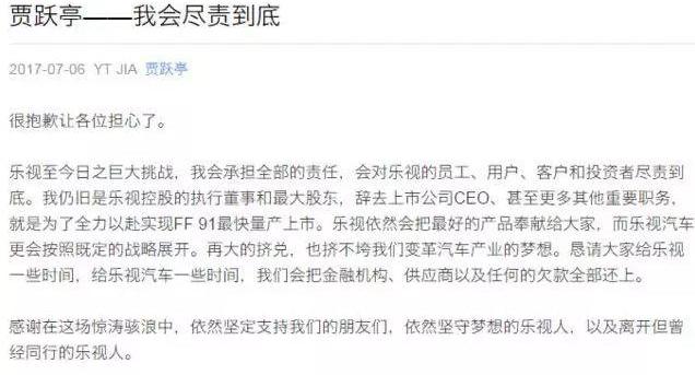 FF 91,Faraday Future,理念,世纪