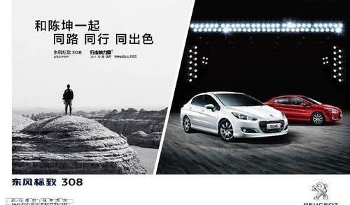 标致,东风,标致408