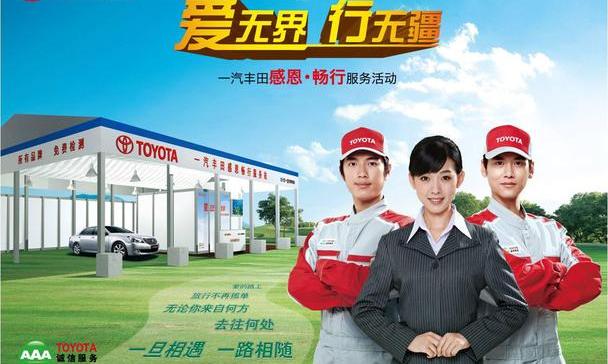 卡罗拉,丰田,一汽,世纪,理念