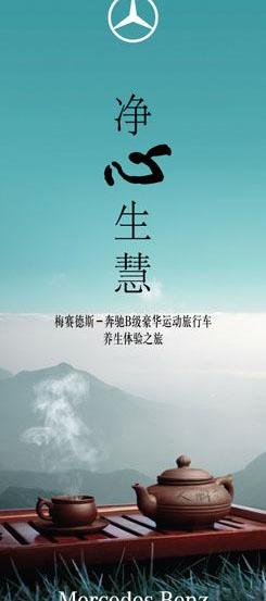 奔驰