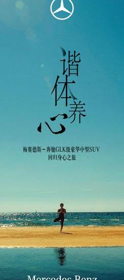 奔驰