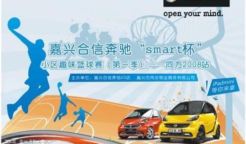 奔驰,smart