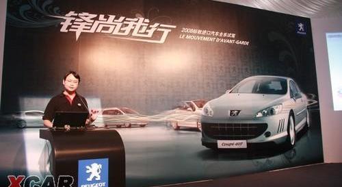 标致,现代,北京,高尔夫,理念