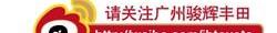 丰田,一汽,卡罗拉,北京,皇冠