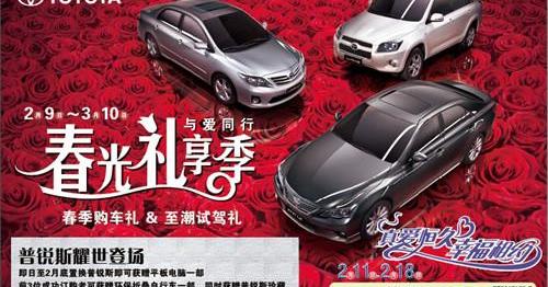 丰田,一汽,卡罗拉,皇冠,威驰
