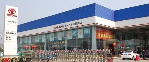 丰田,理念,一汽
