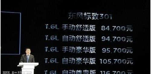 标致,东风,捷达,日产
