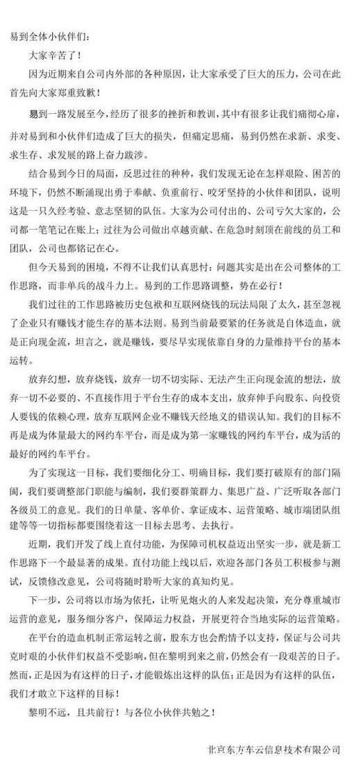 北京,发现