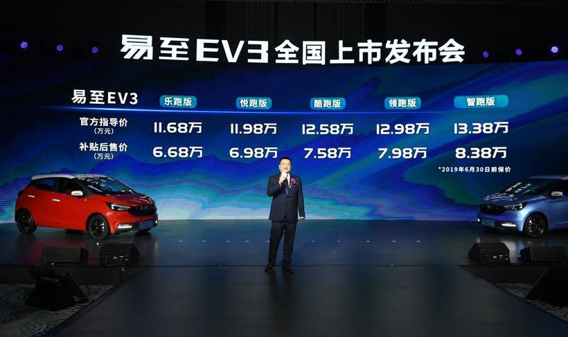 易至EV3,江铃,江铃集团新能源,远程