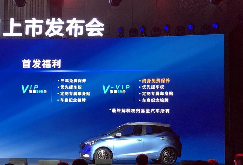 易至EV3,江铃,江铃集团新能源,远程
