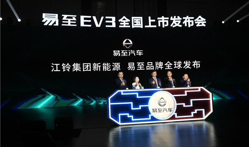 易至EV3,江铃,江铃集团新能源,远程