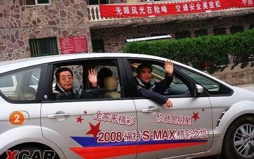 福特,北京