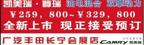 丰田,凯美瑞