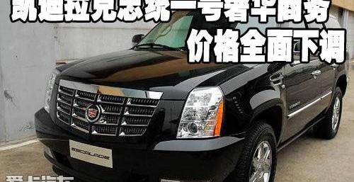 凯迪拉克