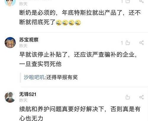 蔚来,蔚来ES8