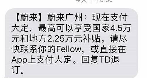 蔚来,蔚来ES8
