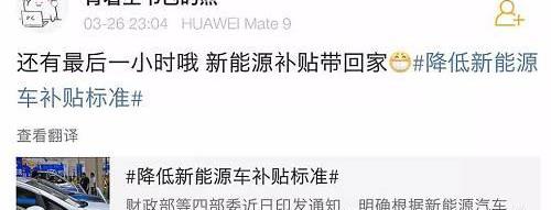 蔚来,蔚来ES8