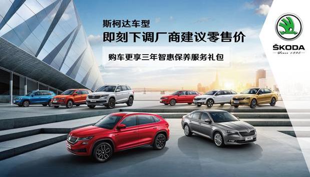 斯柯达,明锐,柯迪亚克,柯珞克,柯米克