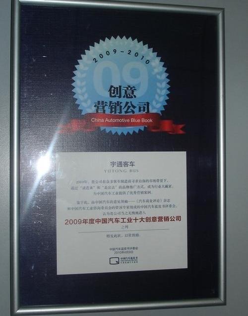 北京,理念,宇通客车