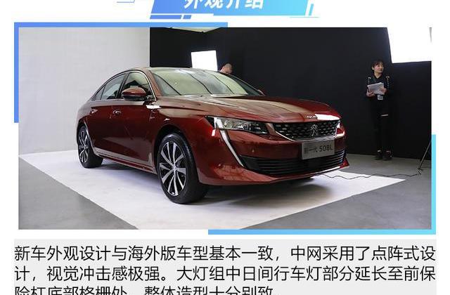 标致,东风,标致508L