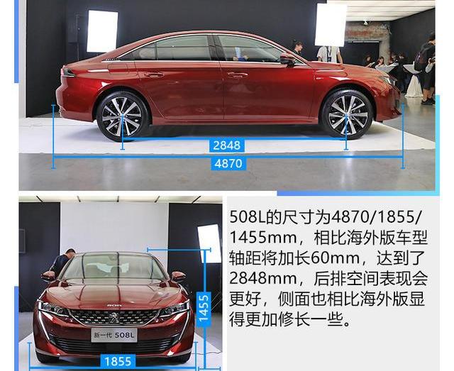 标致,东风,标致508L