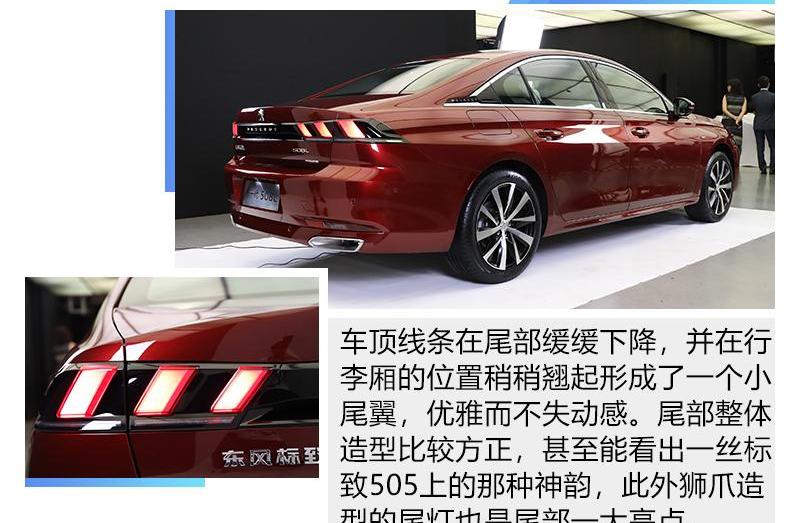 标致,东风,标致508L