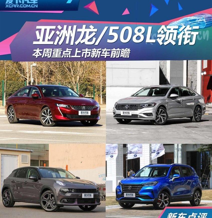 标致,亚洲龙,东风,标致508L,长安