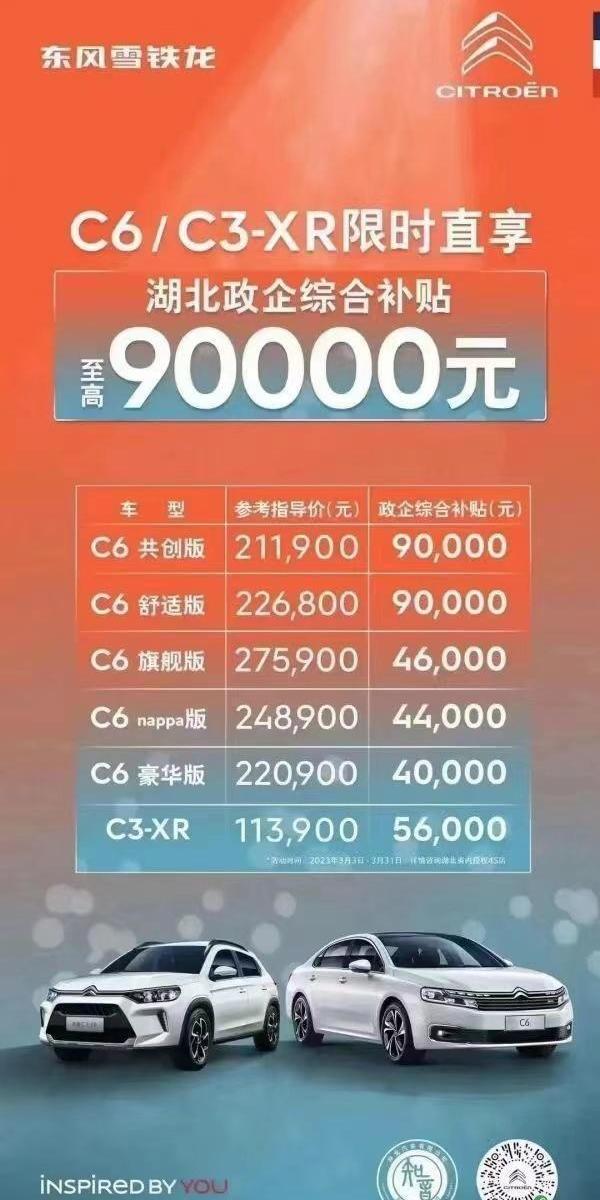 东风,本田,标致,思域,艾力绅
