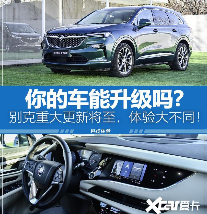 别克,远程,宝马,昂科旗,标致508L PHEV
