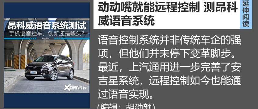别克,远程,宝马,昂科旗,标致508L PHEV