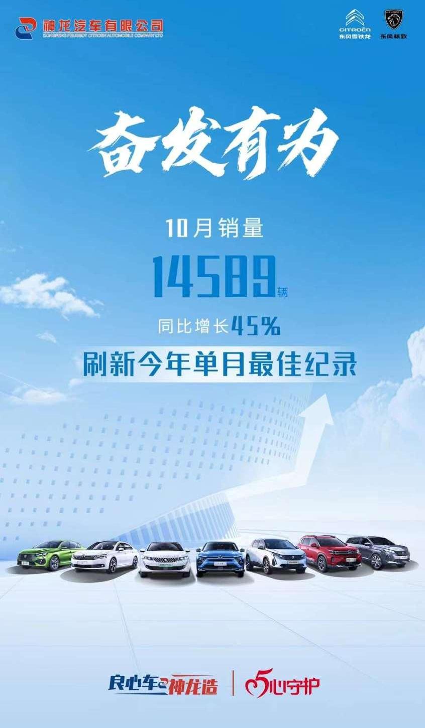 标致,雪铁龙,东风,凡尔赛C5 X
