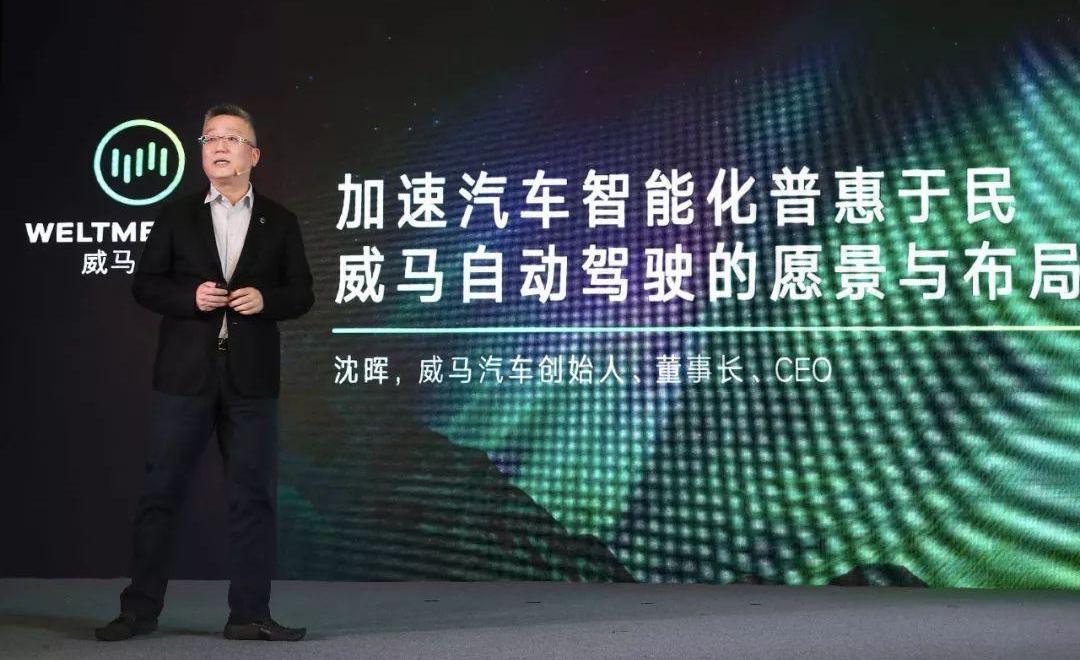 特斯拉,威马汽车,北京,发现
