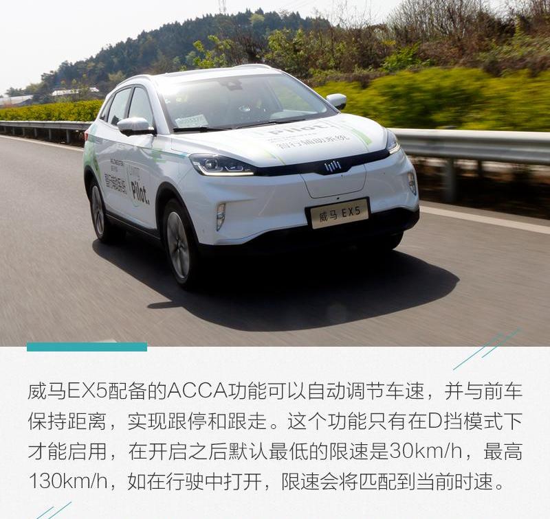 威马EX5,大众