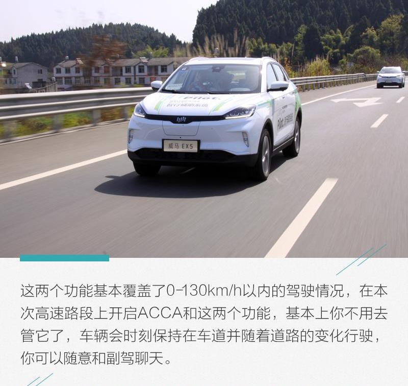 威马EX5,大众