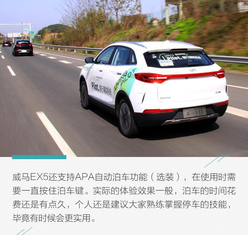 威马EX5,大众