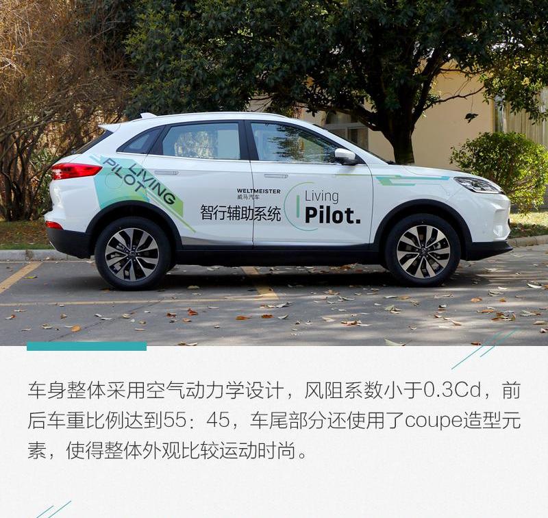 威马EX5,大众