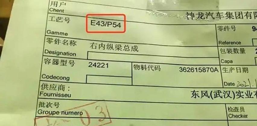 标致,东风,雪铁龙,北京,凡尔赛C5 X