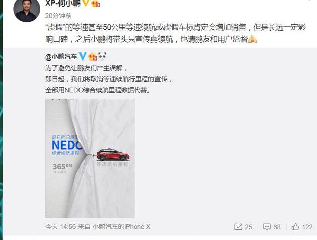 小鹏