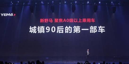 野马汽车,雷丁,博骏,远程,奔腾