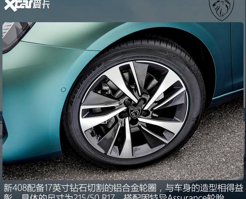 777,标致,东风,标致408,理念