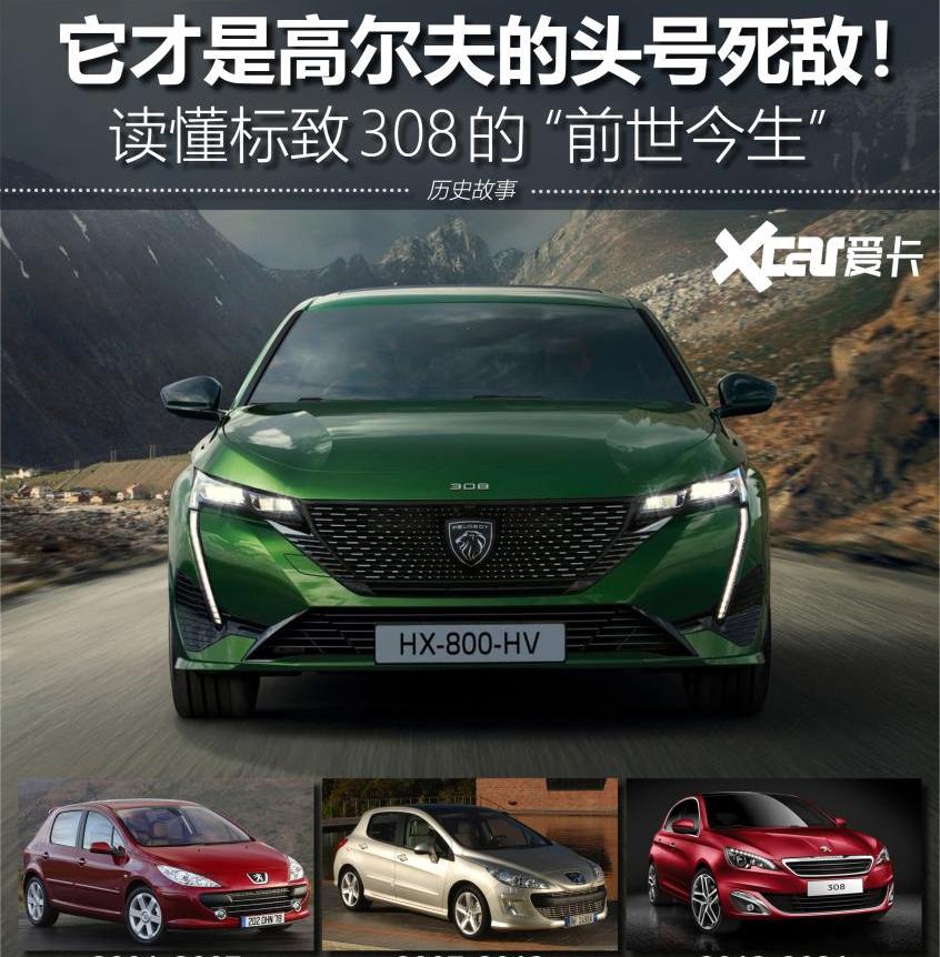 标致,大众,高尔夫,东风