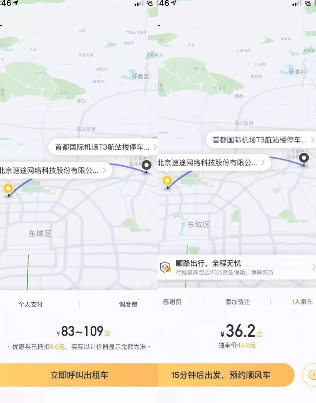 北京,理念