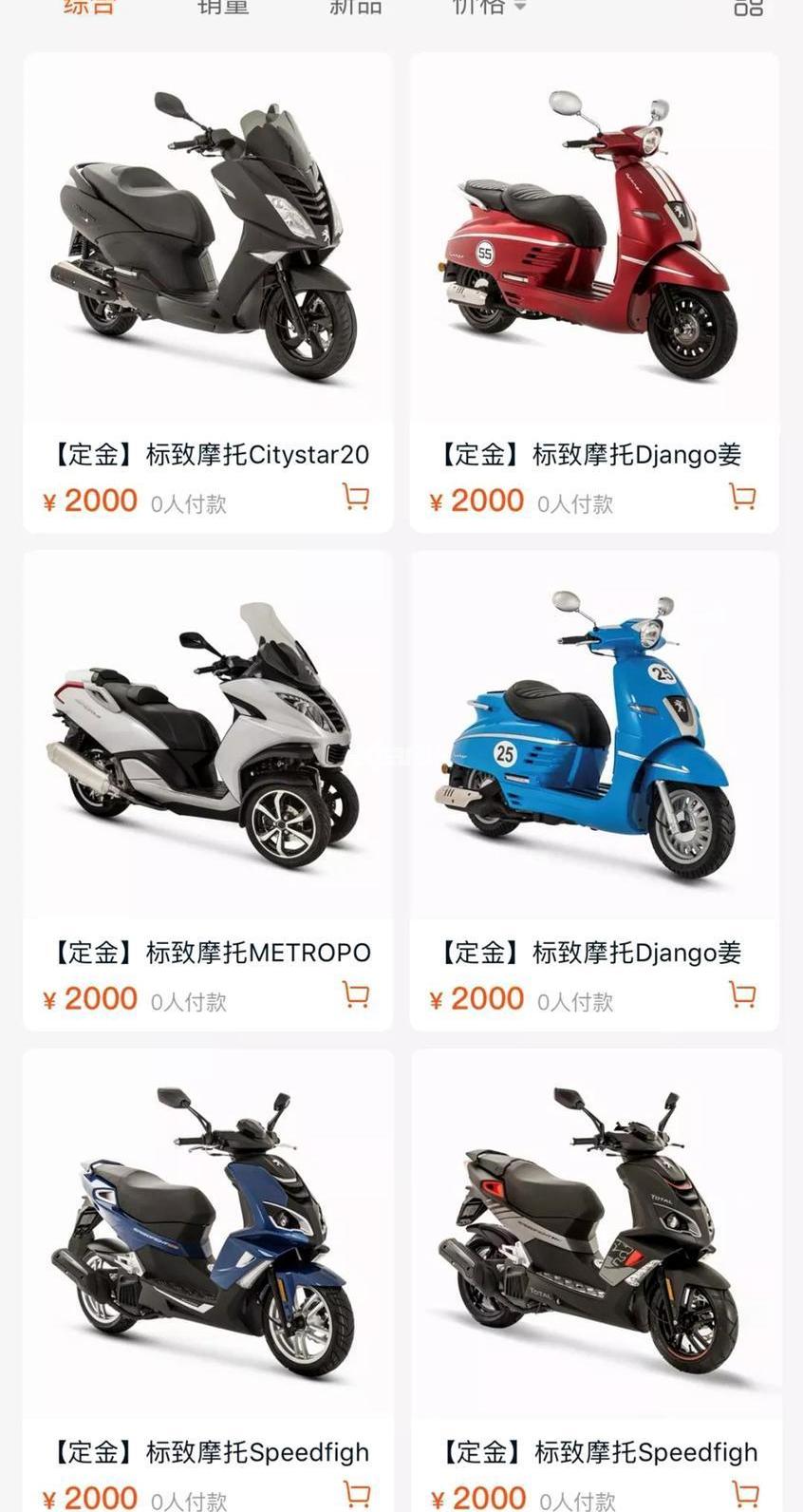 标致,炮